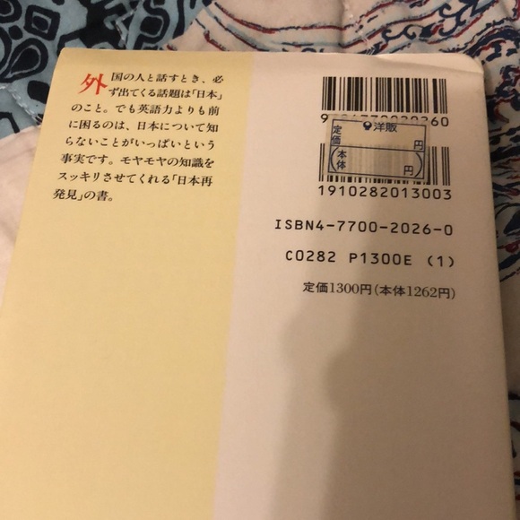 Talking about Japan Q&A - Picture 4 of 4